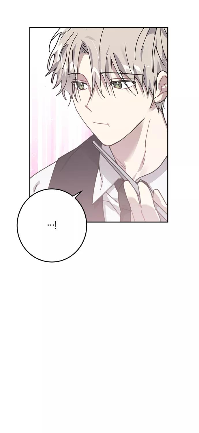 《恋爱即战争！》第11话 第45页