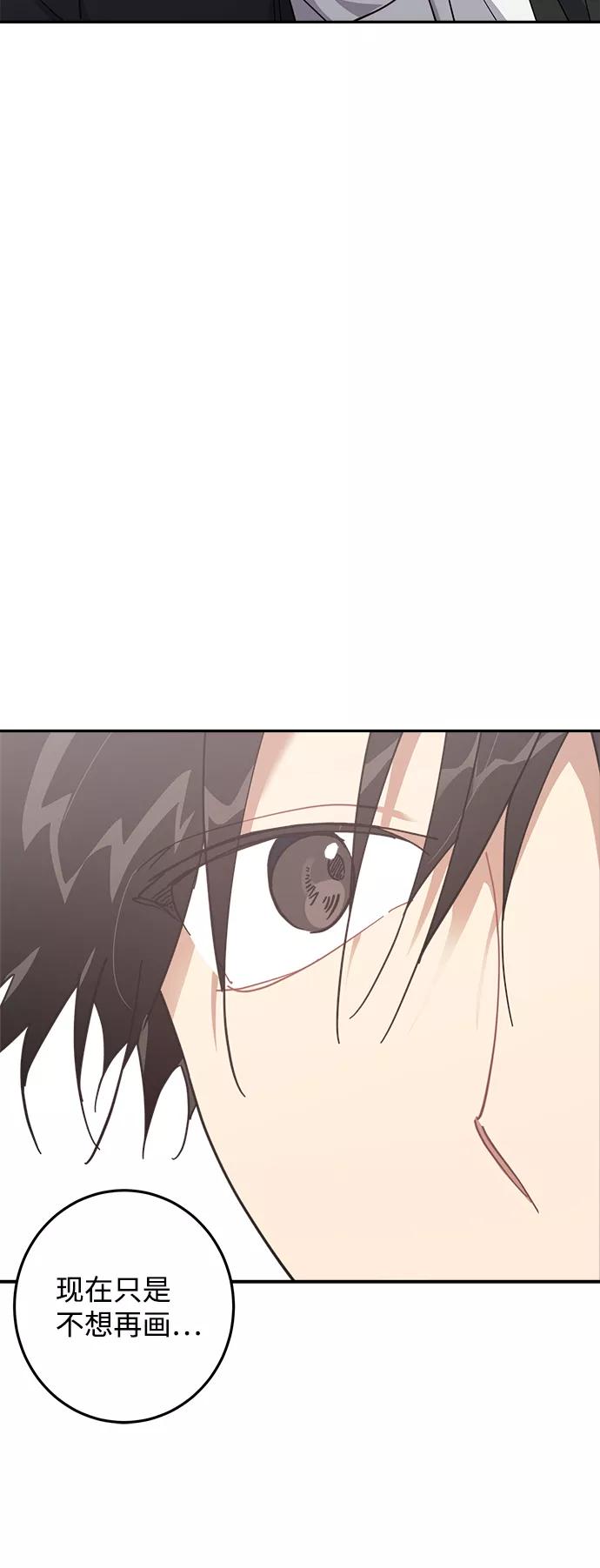 《恋爱即战争！》第11话 第30页
