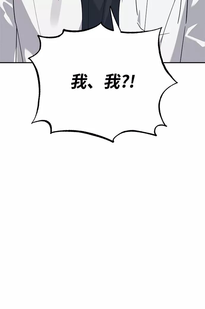 《恋爱即战争！》第12话 第38页