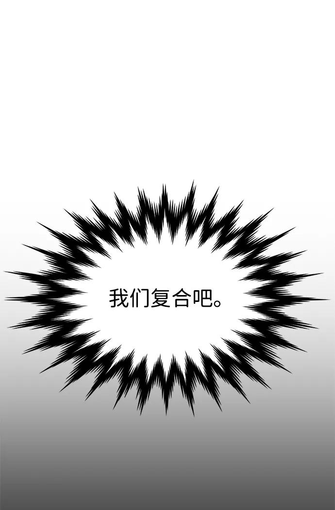 《恋爱即战争！》第12话 第9页