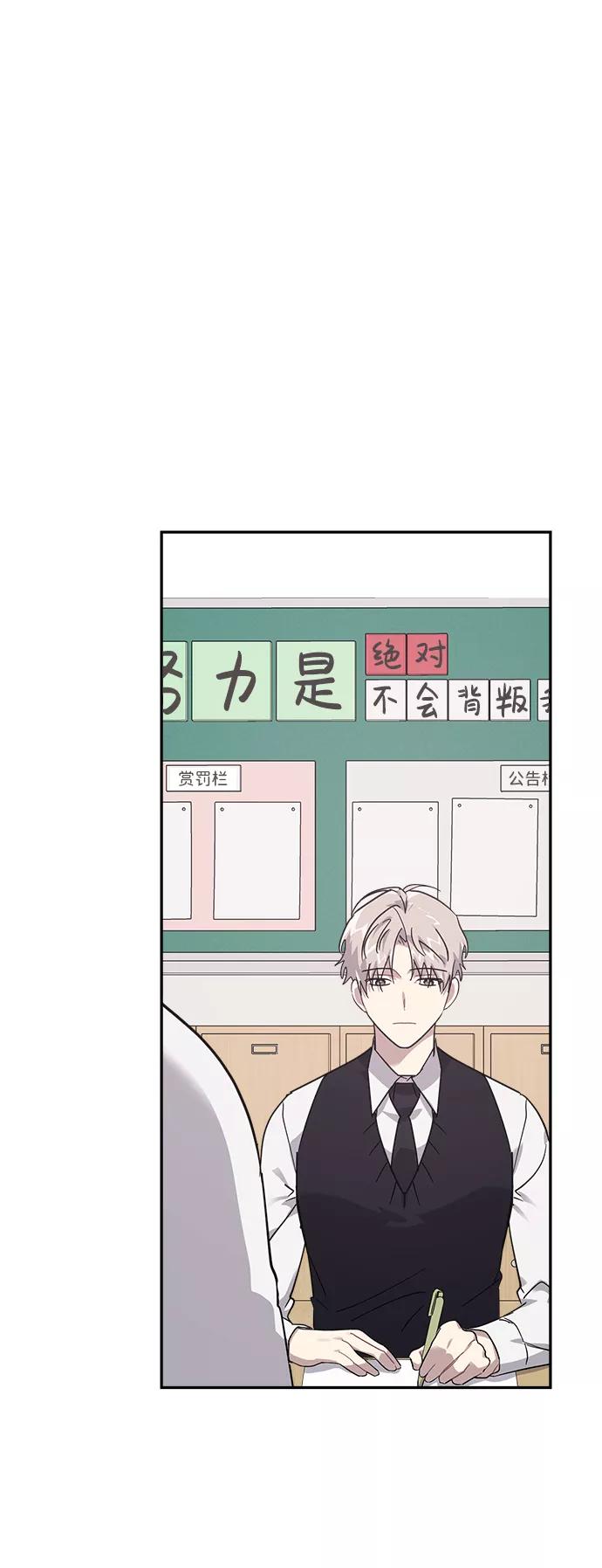 《恋爱即战争！》第12话 第60页