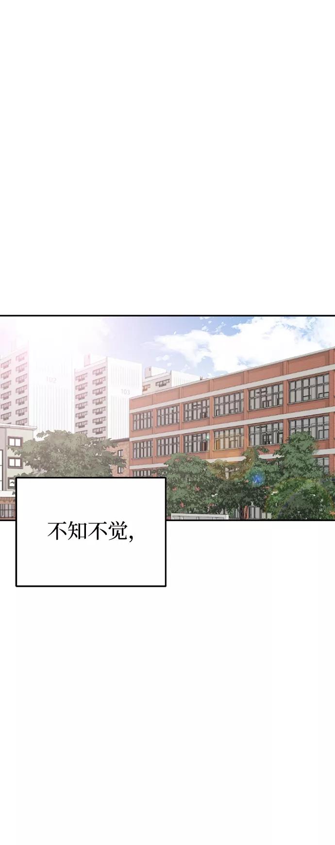 《恋爱即战争！》第12话 第57页