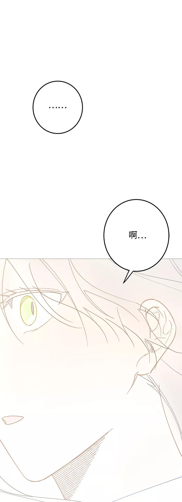 《恋爱即战争！》第12话 第27页