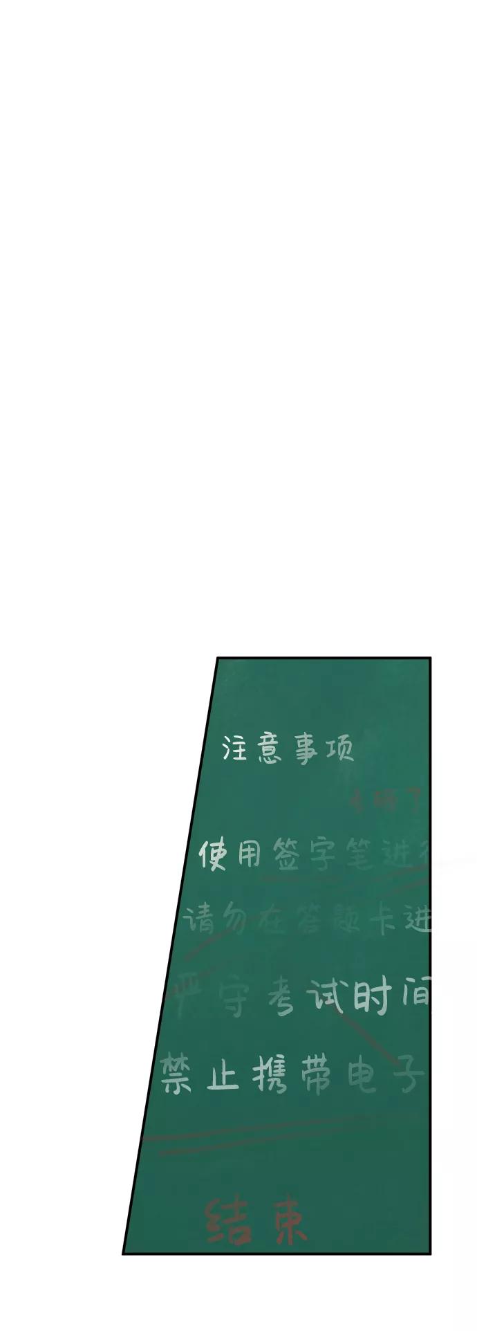 《恋爱即战争！》第12话 第63页