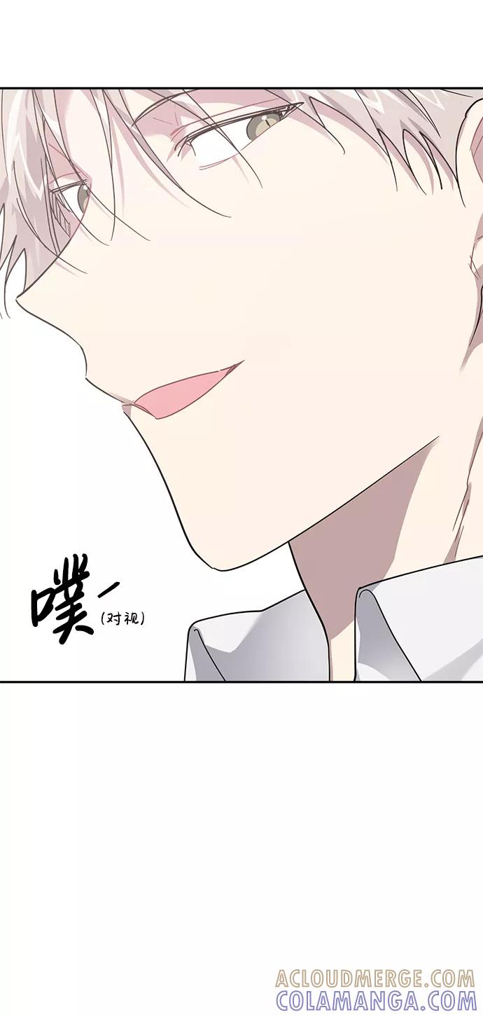 《恋爱即战争！》第12话 第49页