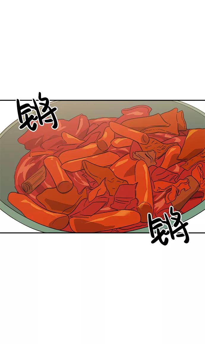 《恋爱即战争！》第13话 第20页