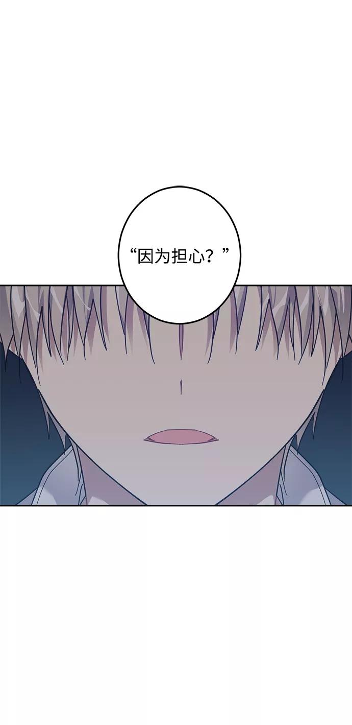 《恋爱即战争！》第13话 第41页
