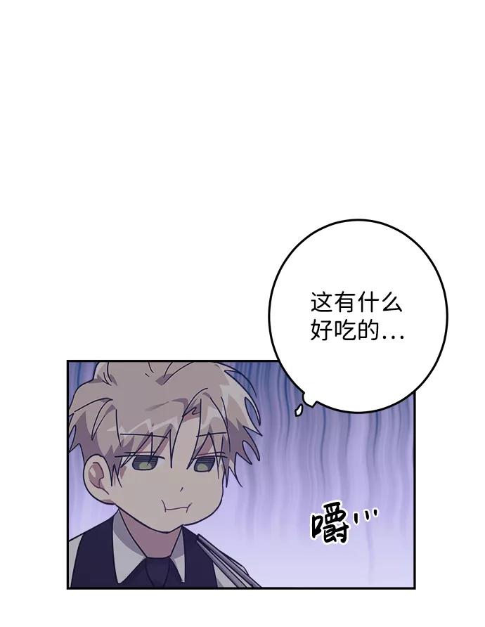《恋爱即战争！》第13话 第27页