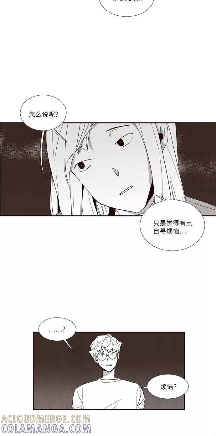 《心动在你的春季》第13话 第7页