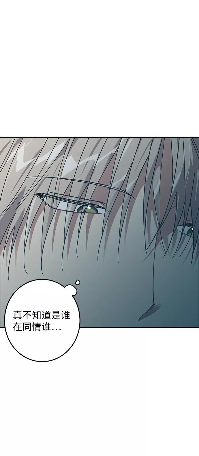 《恋爱即战争！》第13话 第24页
