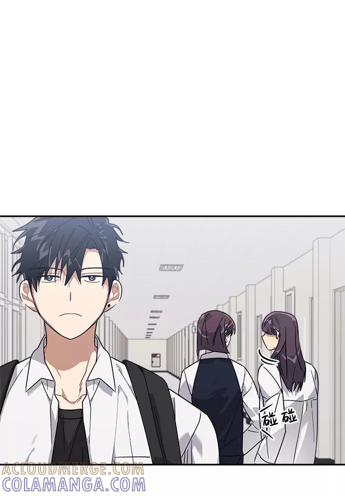 《恋爱即战争！》第13话 第58页