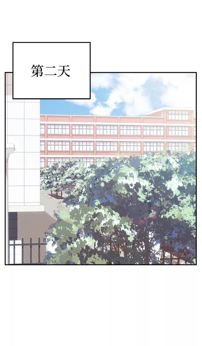 《恋爱即战争！》第13话 第57页