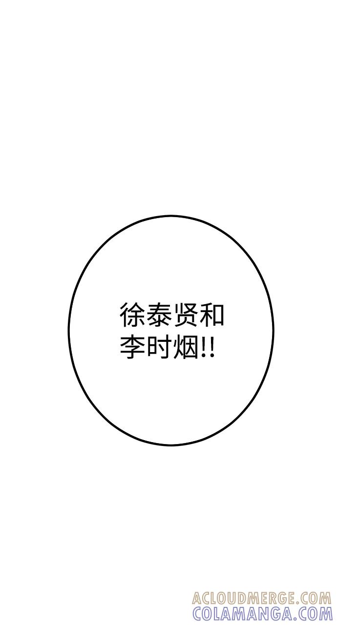《恋爱即战争！》第14话 第49页