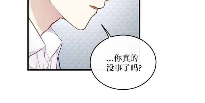 《志同道合》第14话 第28页