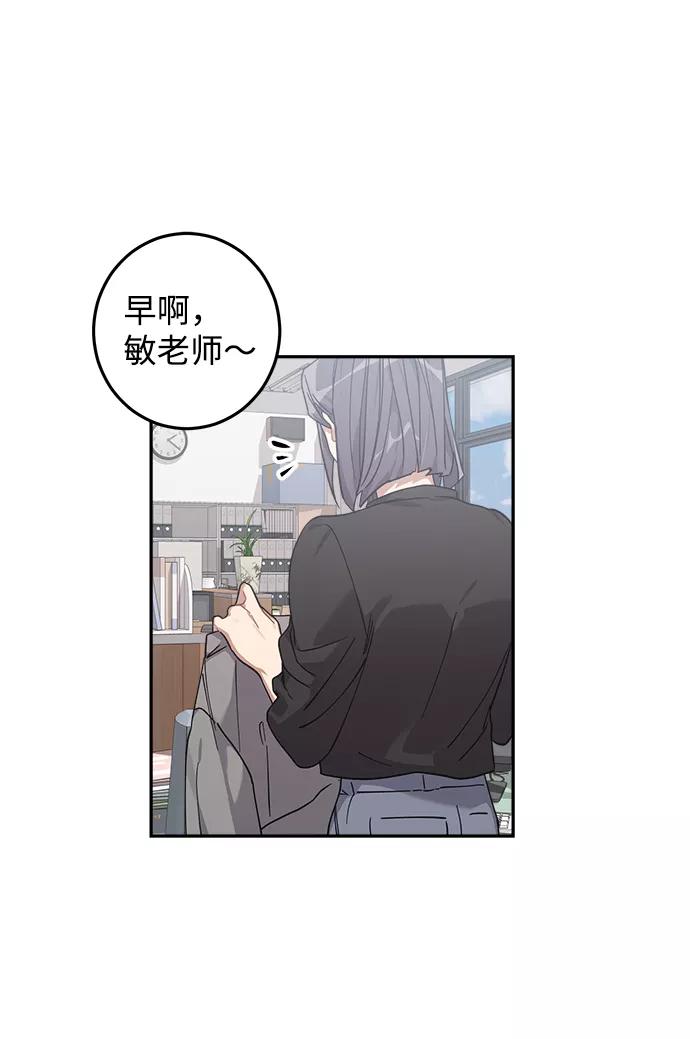 《恋爱即战争！》第14话 第18页