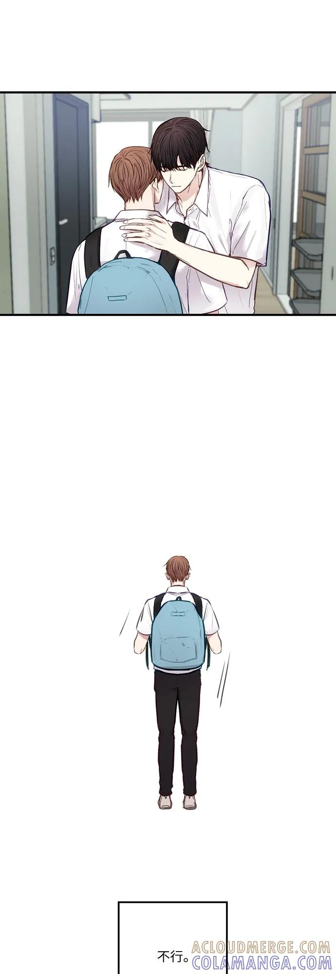 《志同道合》第14话 第35页