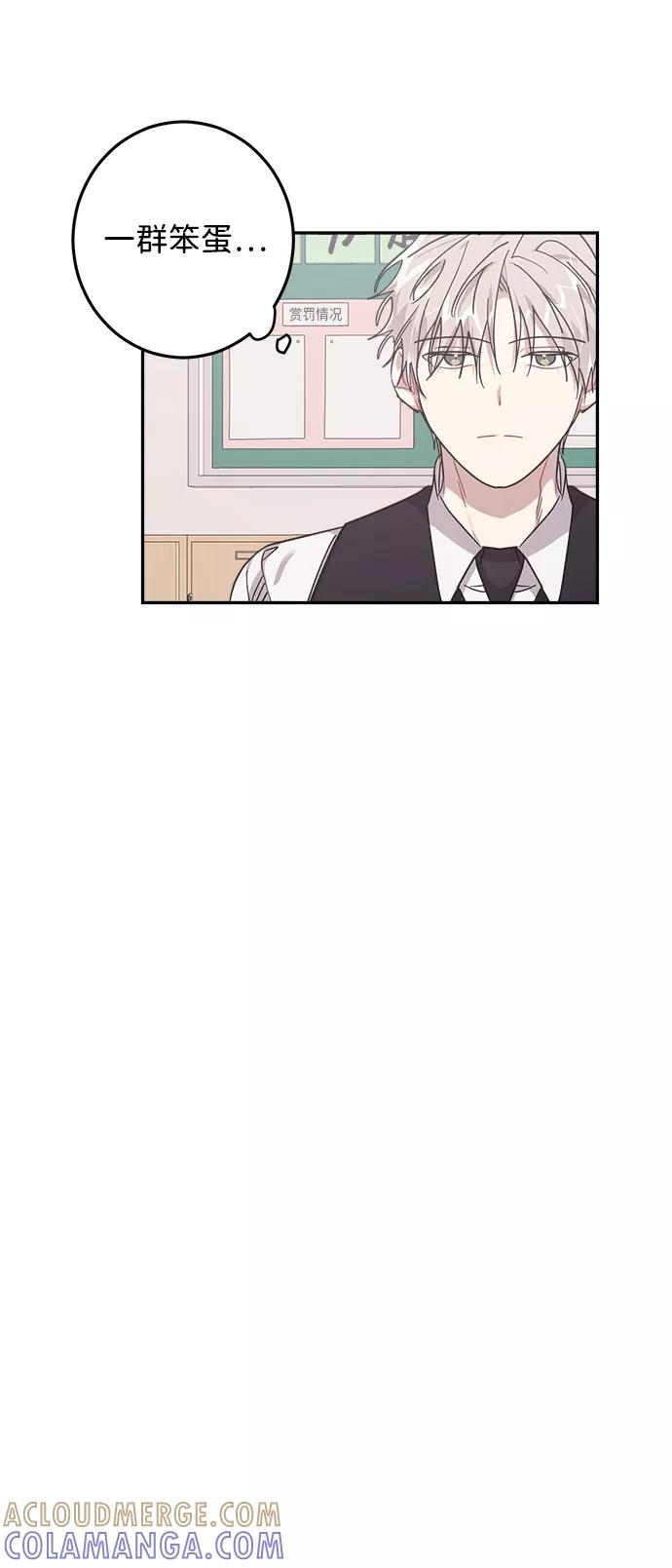《恋爱即战争！》第14话 第34页