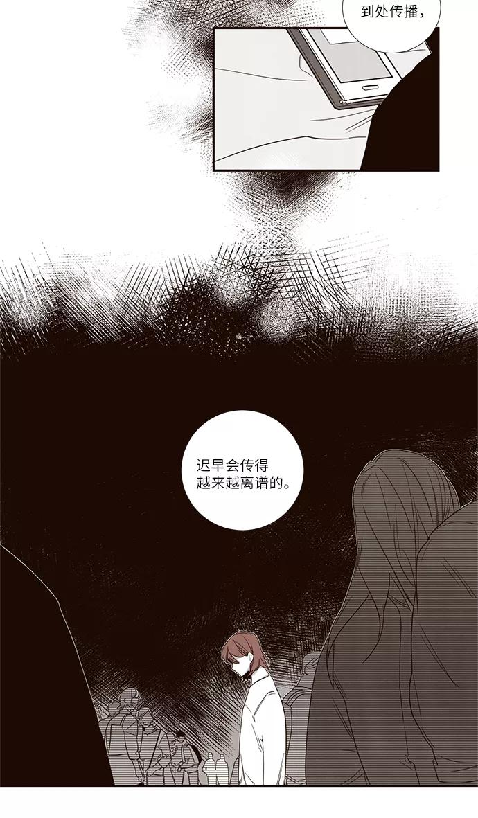 《心动在你的春季》第14话 第10页