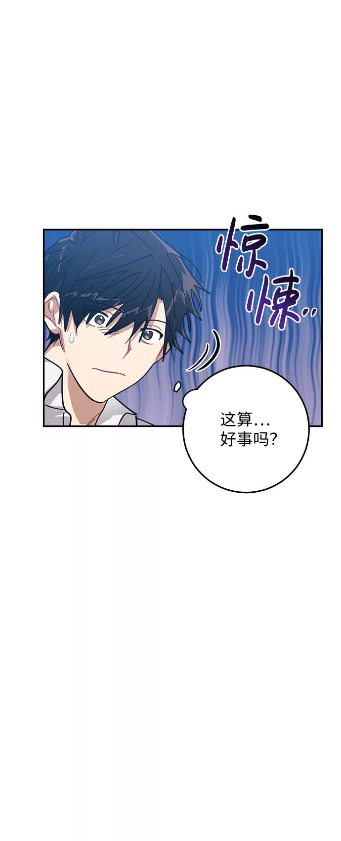 《恋爱即战争！》第14话 第63页