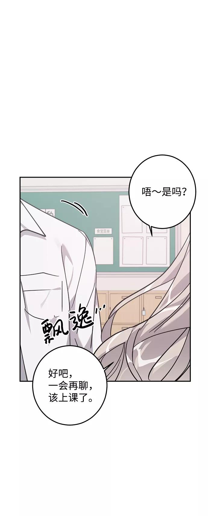 《恋爱即战争！》第14话 第11页
