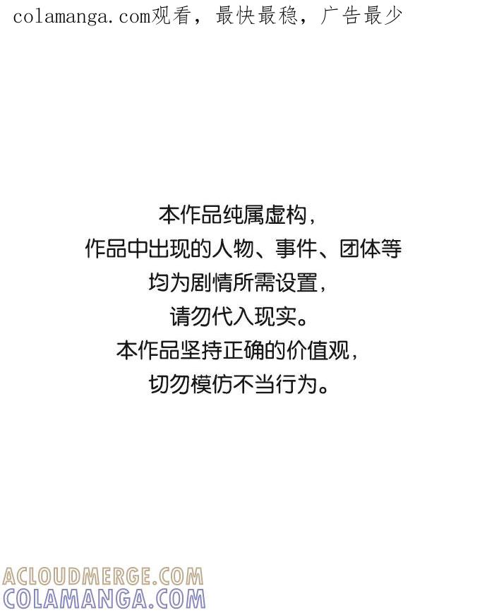 《恋爱即战争！》第14话 第1页
