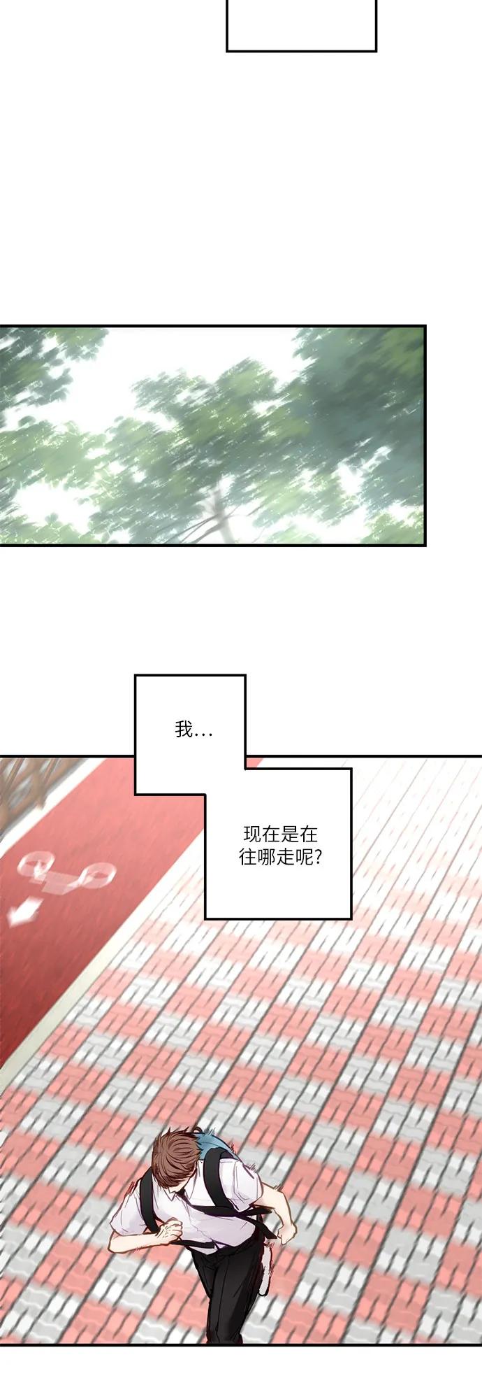 《志同道合》第14话 第18页