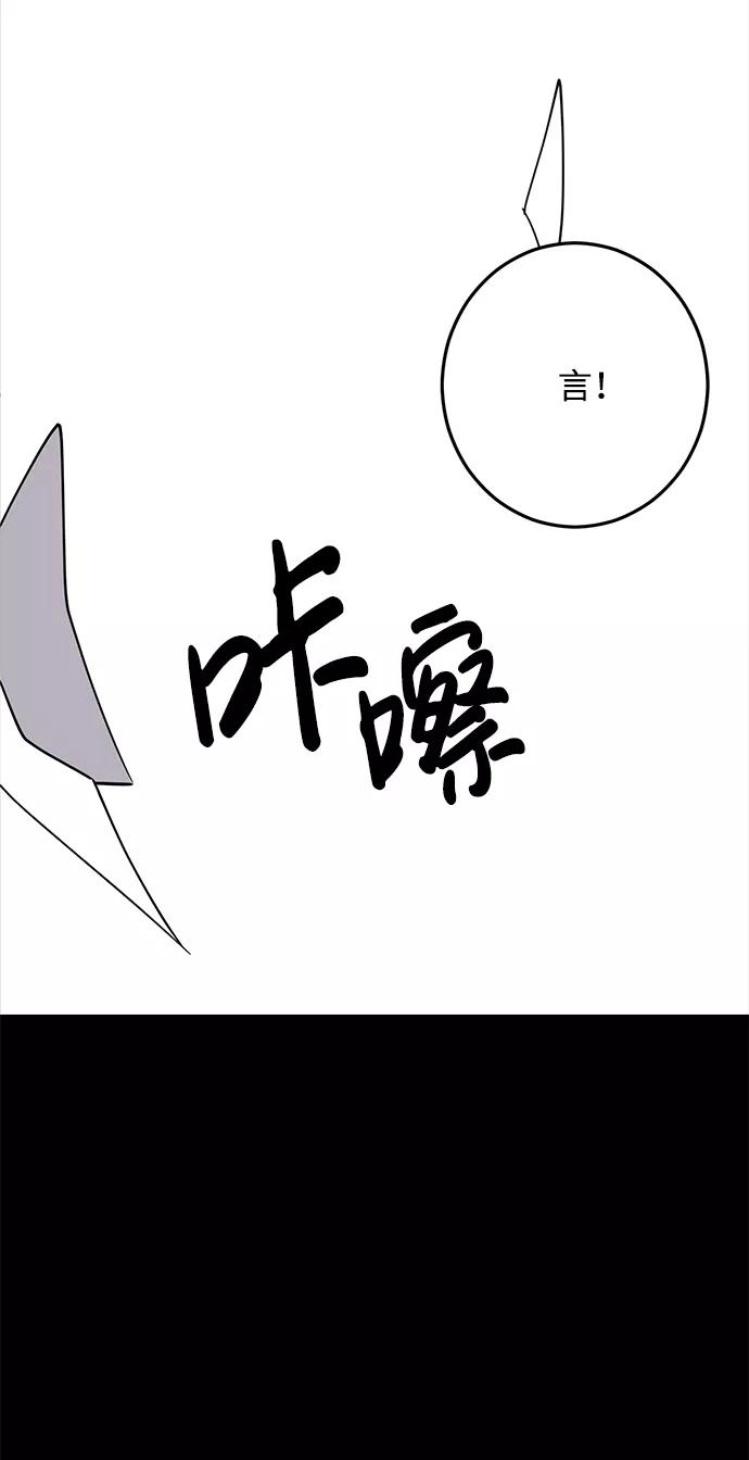 《恋爱即战争！》第15话 第44页
