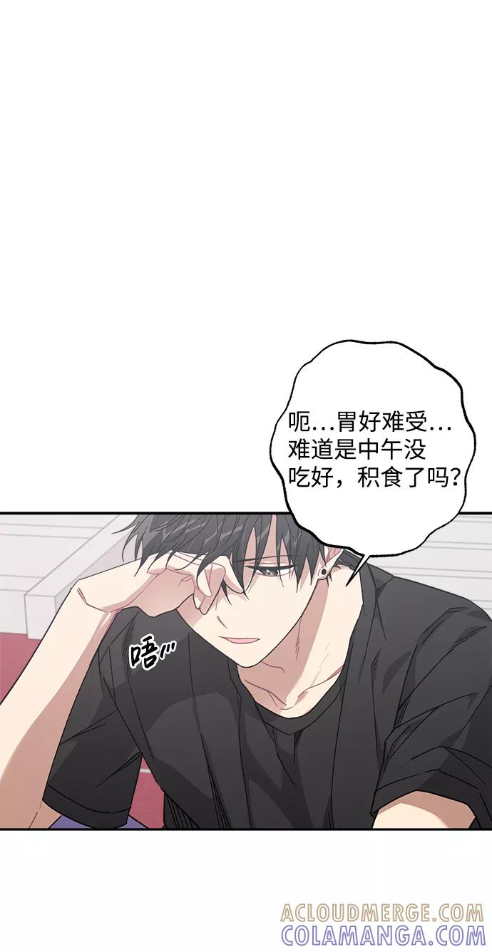 《恋爱即战争！》第15话 第13页