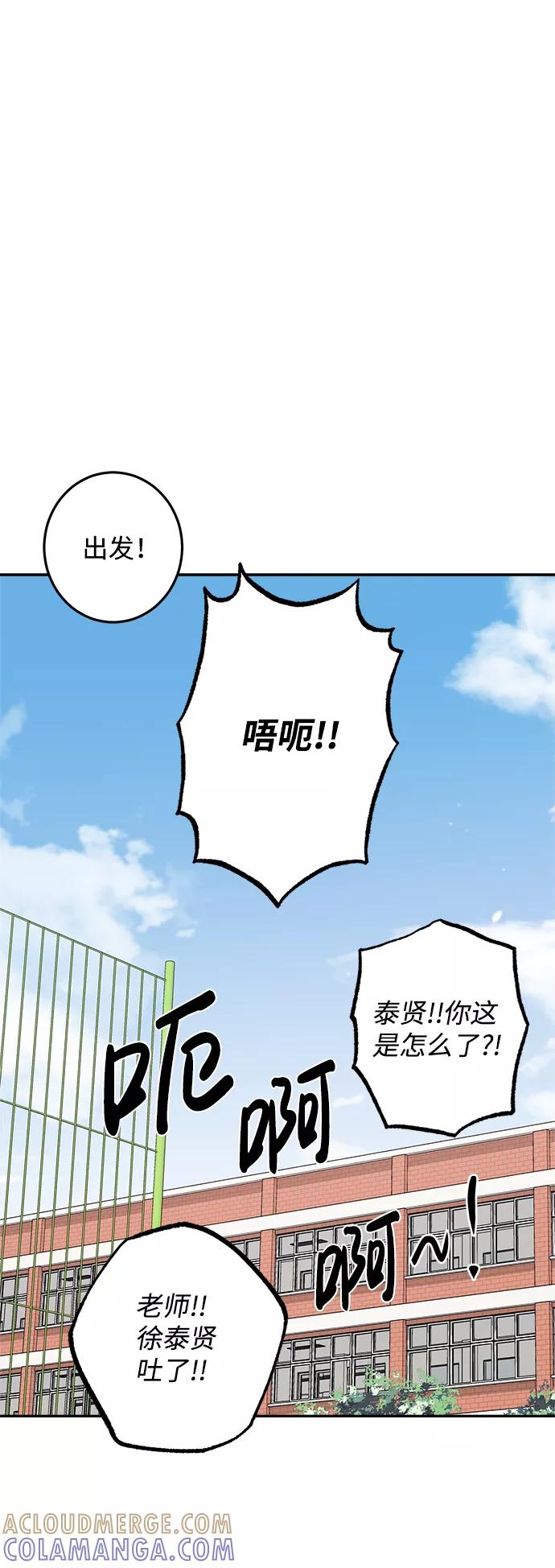 《恋爱即战争！》第15话 第25页