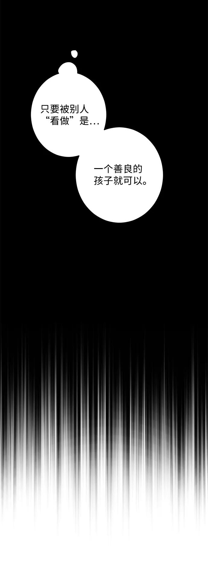 《恋爱即战争！》第15话 第66页