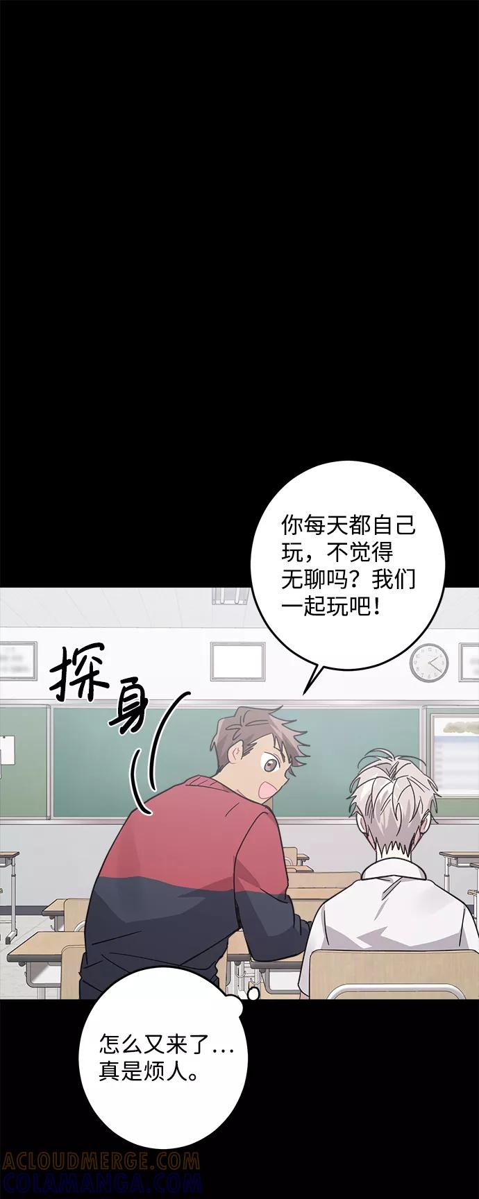 《恋爱即战争！》第15话 第46页