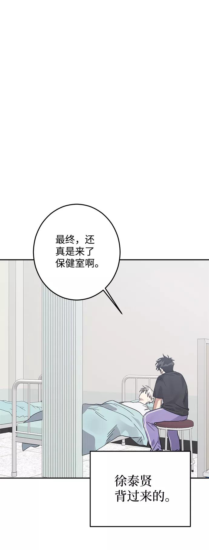 《恋爱即战争！》第15话 第69页