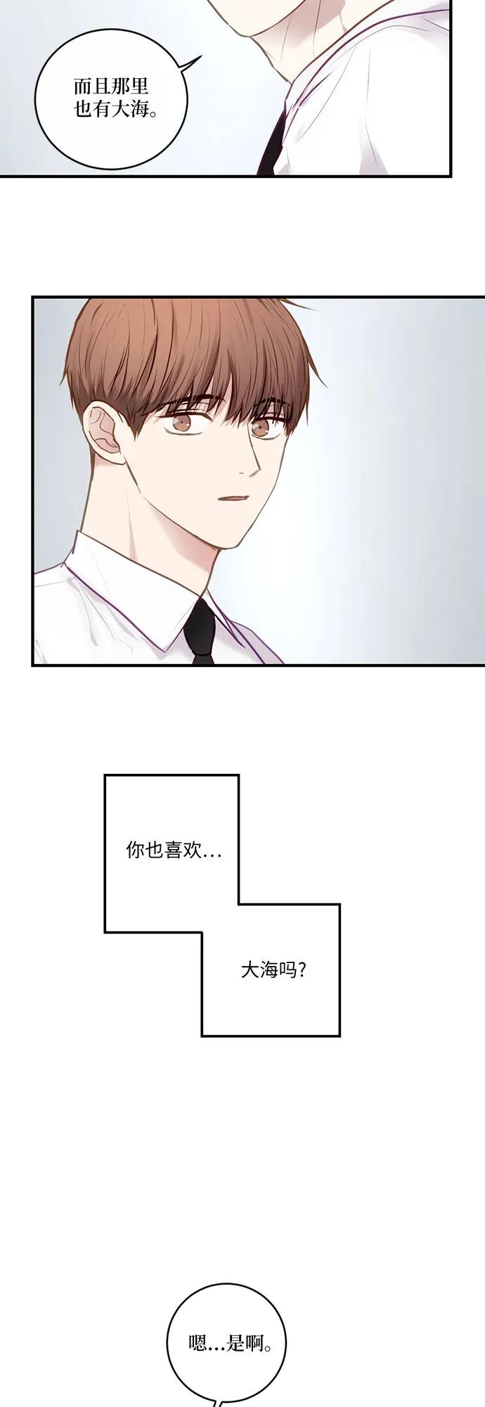《志同道合》第15话 第32页