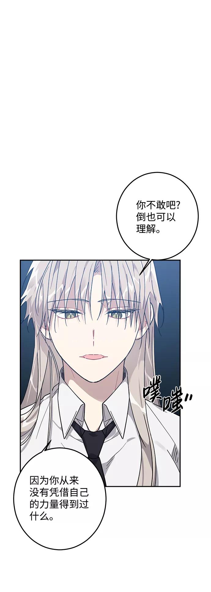 《恋爱即战争！》第15话 第5页