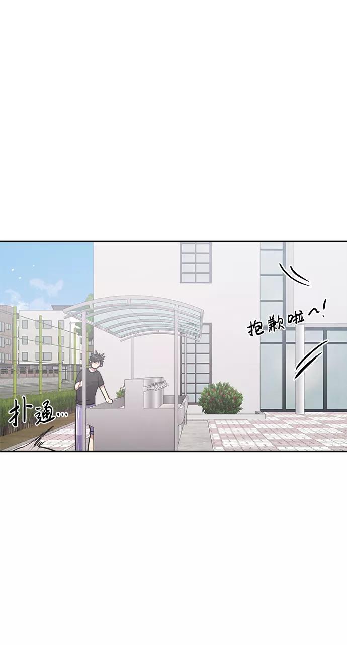 《恋爱即战争！》第15话 第32页