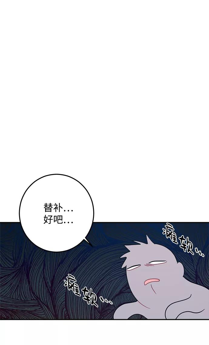 《恋爱即战争！》第15话 第18页