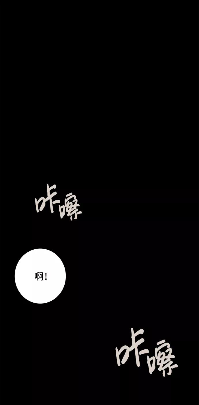 《恋爱即战争！》第15话 第42页