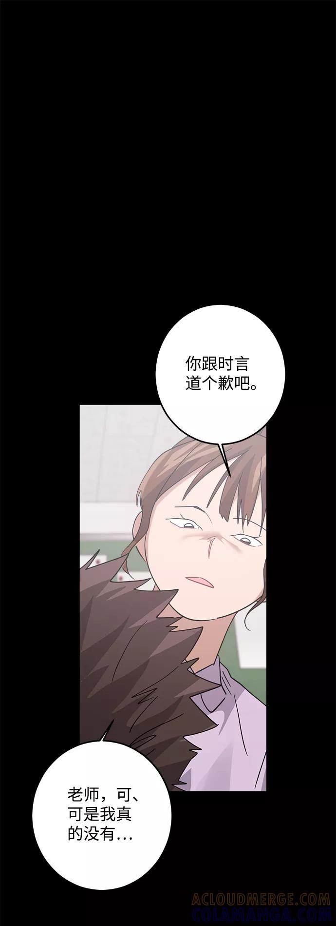 《恋爱即战争！》第15话 第64页