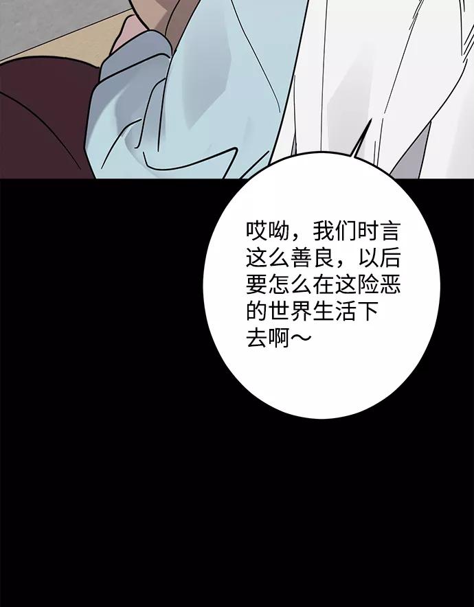 《恋爱即战争！》第15话 第38页