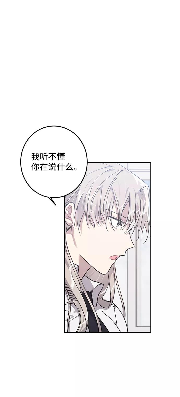 《恋爱即战争！》第15话 第2页