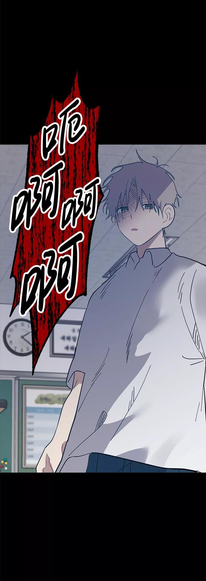 《恋爱即战争！》第15话 第53页