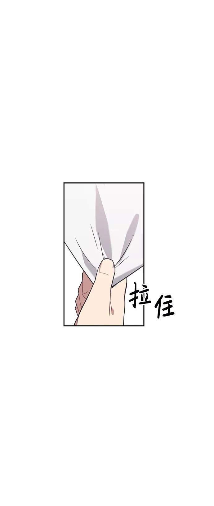 《恋爱即战争！》第16话 第33页