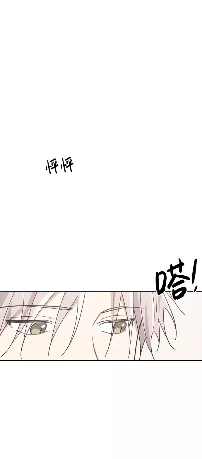 《恋爱即战争！》第16话 第23页