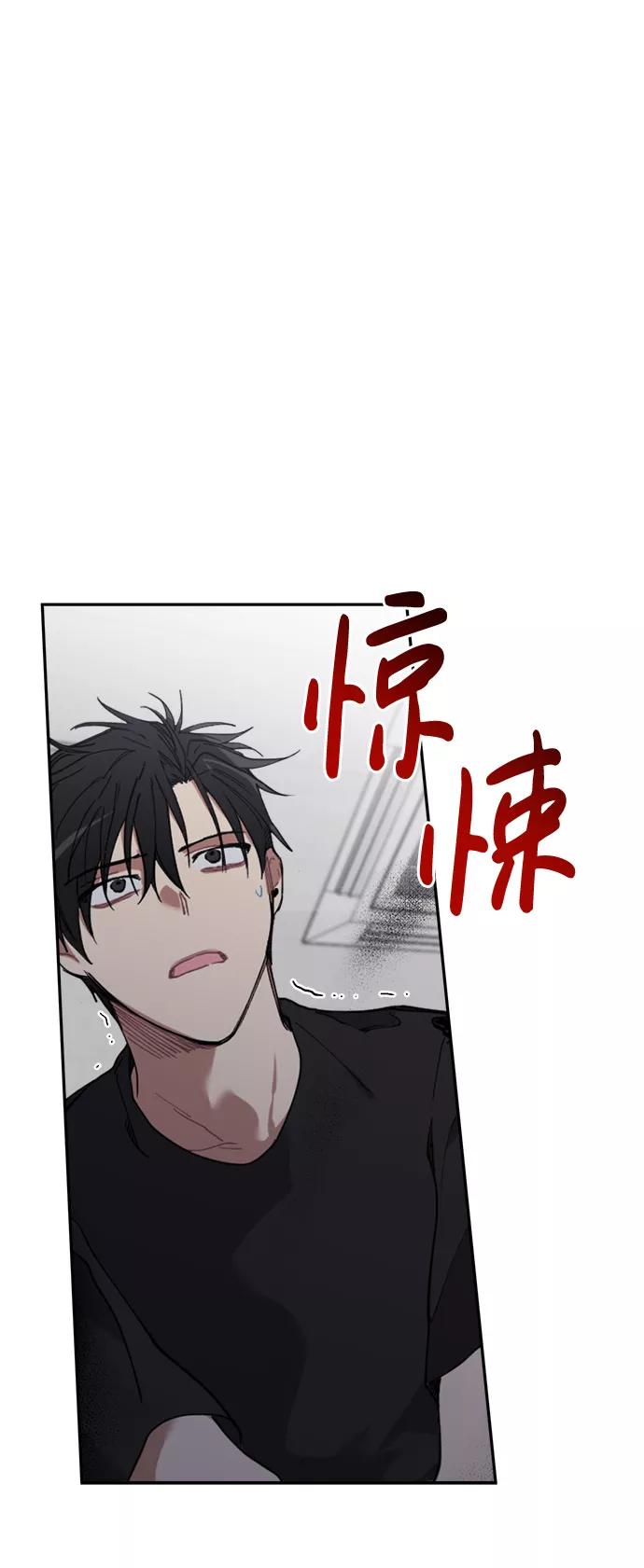 《恋爱即战争！》第16话 第59页