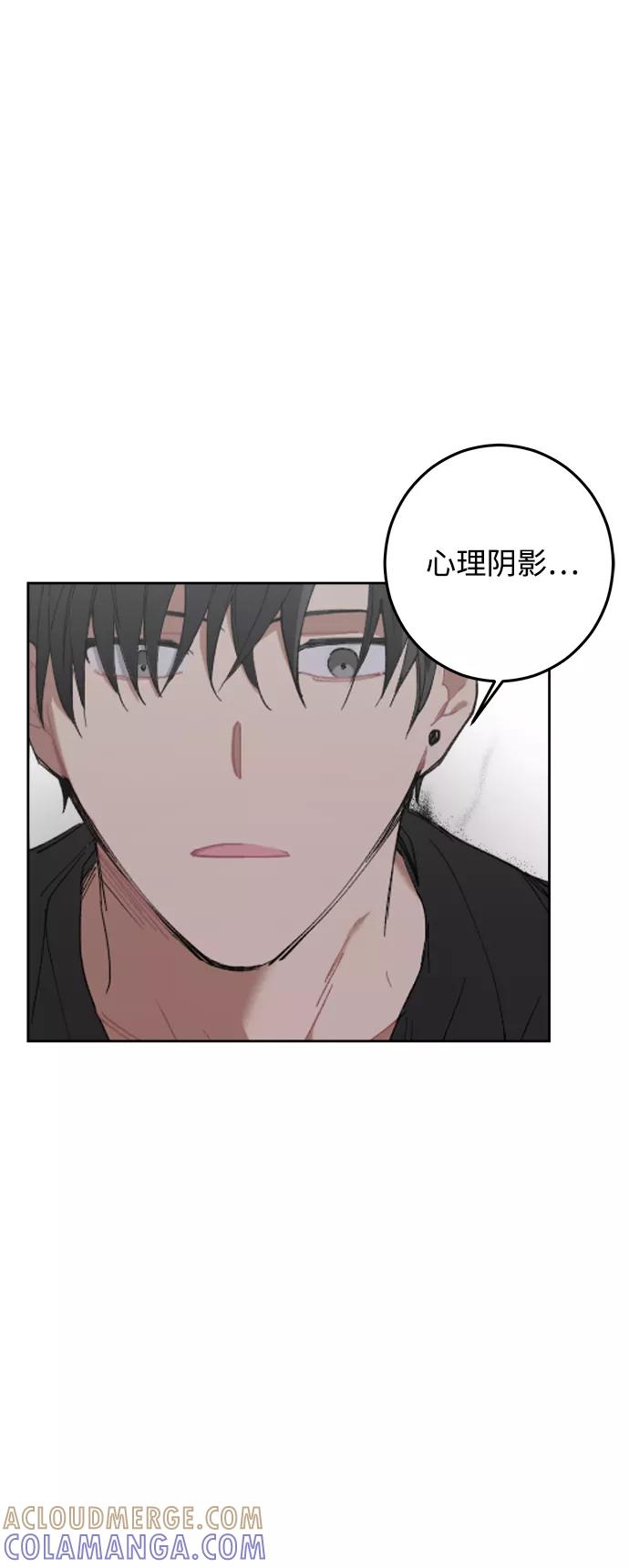 《恋爱即战争！》第16话 第52页