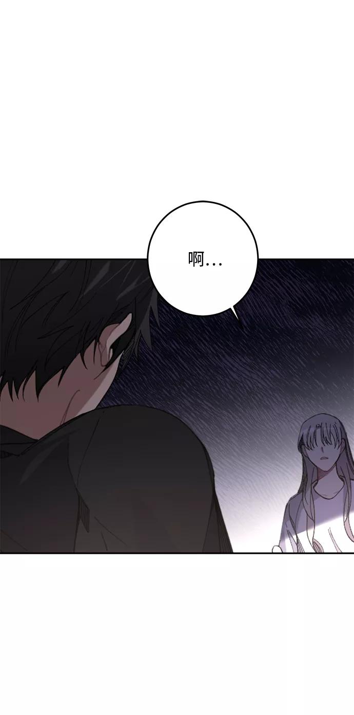 《恋爱即战争！》第16话 第60页