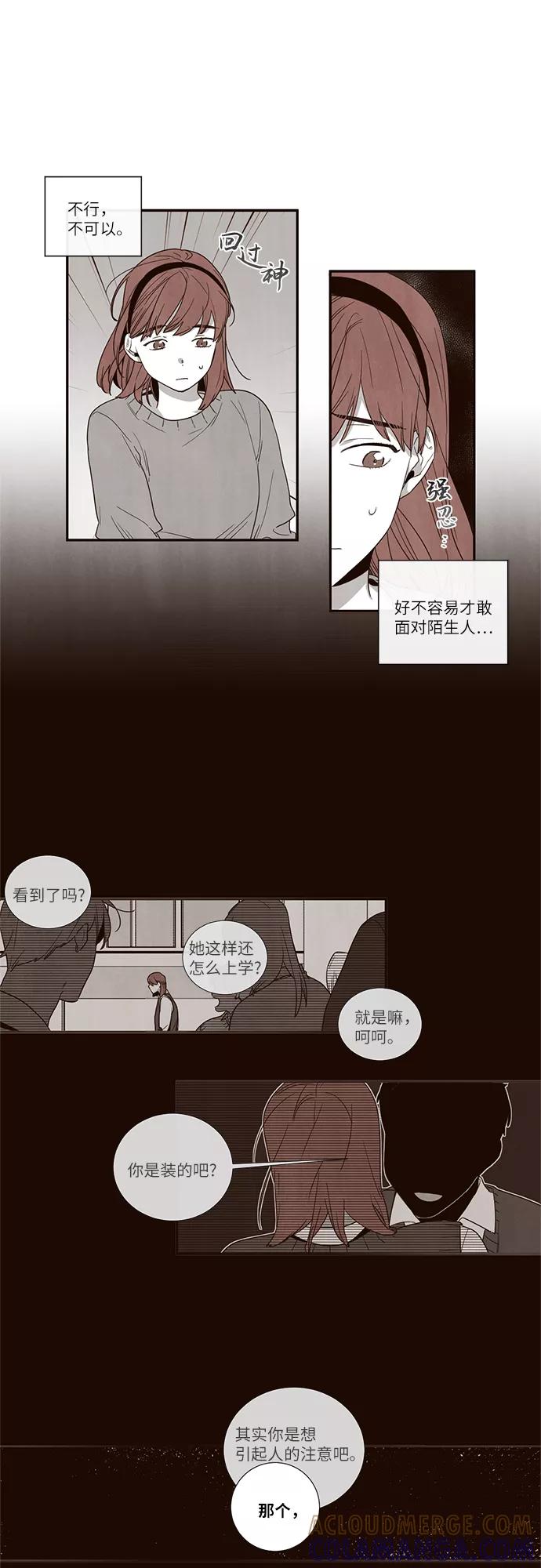 《心动在你的春季》第16话 第3页