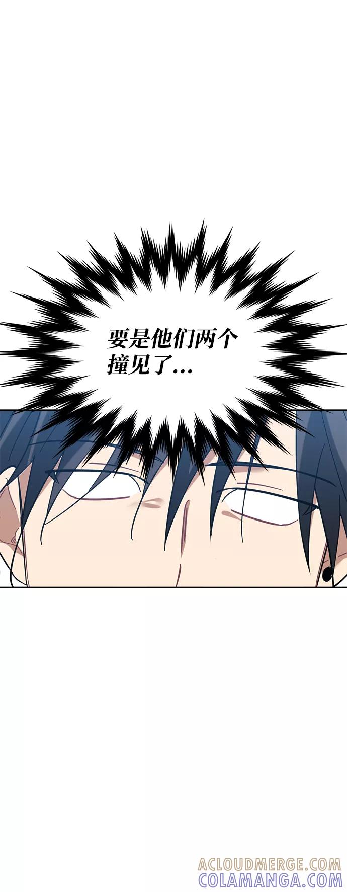 《恋爱即战争！》第16话 第31页