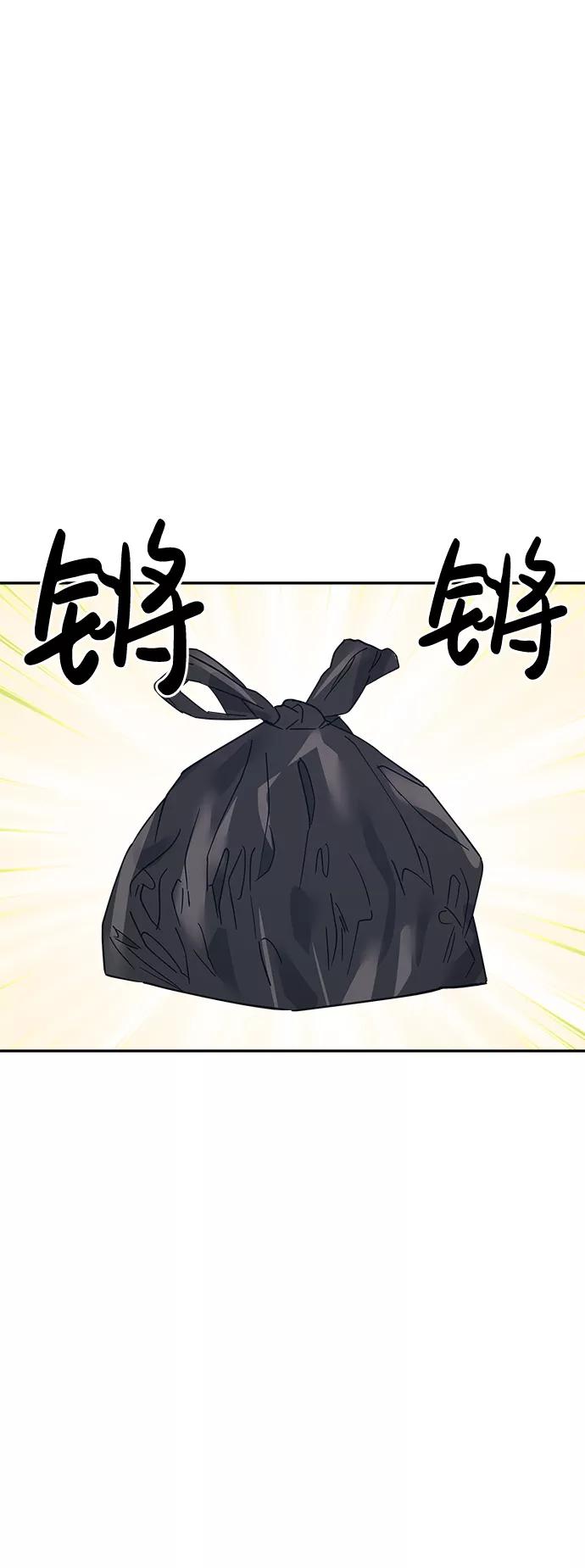 《恋爱即战争！》第16话 第38页