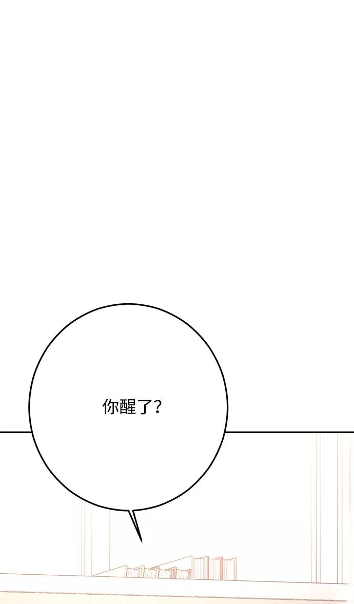 《恋爱即战争！》第16话 第15页